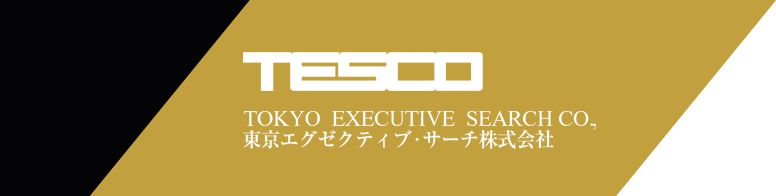 TESCO 東京エグゼクティブ・サーチ株式会社