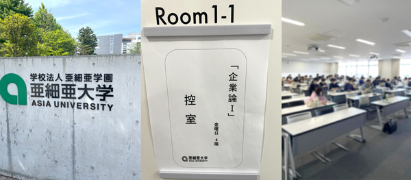 弊社代表取締役社長の福留拓人の亜細亜大学経済学部「企業論」特別講義